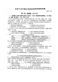 [历史]2024北京十五中高三上学期10月月考试卷及答案