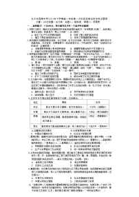 湖南省长沙市周南中学2024-2025学年高一上学期10月月考历史试题（Word版附答案）