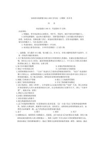 [历史]河南省名校联考2024～2025学年高一上学期第一次月考试题(含答案)