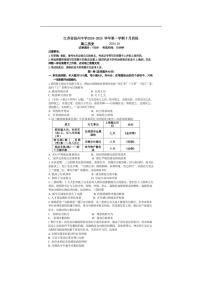 [历史]江苏省扬州中学2024～2025学年高二上学期10月月考试题(含答案)