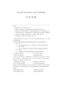 [历史]山西省运城市2024～2025学年高一上学期10月月考试题(含答案)