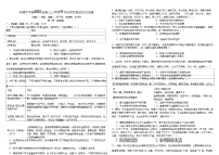 四川省成都市树德中学2025届高三上学期10月月考历史