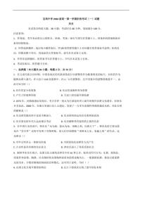 [历史]陕西省宝鸡中学2024～2025学年高一上学期10月月考试题(有答案)