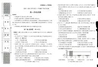 陕西省榆林市2023_2024学年高一历史上学期期中试题pdf