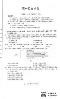 吉林省2023_2024学年高一历史上学期12月月考试题pdf含解析