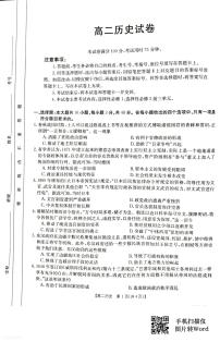 吉林省部分学校2023_2024学年高二历史上学期12月月考试题pdf含解析