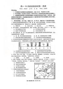 江苏省镇江地区2023_2024学年高一历史上学期10月月考试题pdf无答案