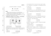 山东新高考联合质量测评高三10月联考试卷历史（含答案）