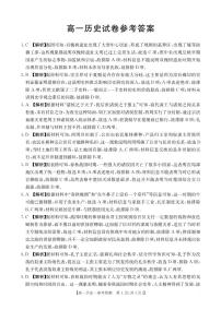 江西省多校联考2024-2025学年高一上学期10月月考历史试题