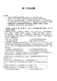 山东省鄄城县第一中学2024-2025学年高二上学期10月月考历史试题