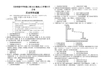 黑龙江省大庆市实验中学实验二部2024-2025学年高三上学期10月考试历史试题（Word版附答案）