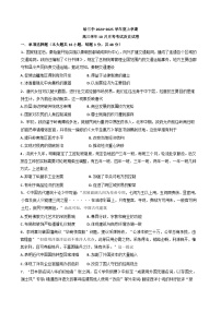 黑龙江省哈尔滨市第三中学校2024-2025学年高三上学期10月月考历史试卷（含答案）