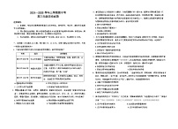 云南省大理白族自治州宾川县高平第一完全中学2024-2025学年高三上学期10月月考历史试题