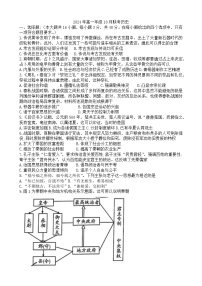 河北省保定市2024-2025学年高一上学期10月月考历史试题