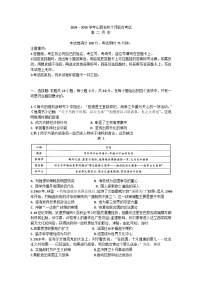 山西省名校2024-2025学年高二上学期10月联合考试历史试题