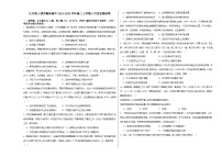 江西省上饶市私立陶知高级中学2024-2025学年高三上学期9月测试历史试卷