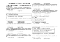 江西省上饶市私立陶知高级中学2024-2025学年高二上学期9月测试历史试卷