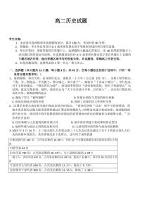 [历史]山东省菏泽市鄄城县第一中学2024～2025学年高二上学期10月月考试题(有答案)