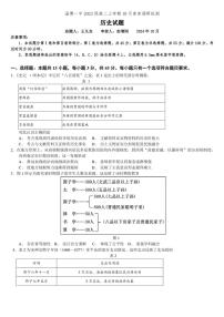 [历史]山东省淄博第一中学2024～2025学年高二上学期10月月考试题(Word文档有答案)