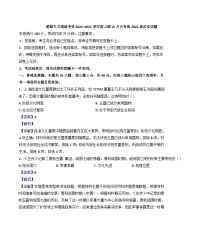 云南省楚雄神州天立高级中学2024-2025学年高一上学期10月月考历史试题（解析版）