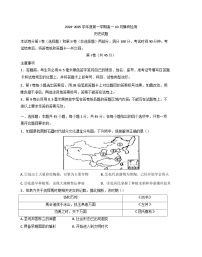 山东省乳山市银滩高级中学2024-2025学年高一上学期10月月考历史试题（含解析）