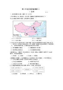 江苏省宜兴市张渚高级中学2024-2025学年高一上学期质量调研（一）历史试卷