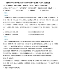 海南省白沙黎族自治县民族中学2024-2025学年高一上学期第一次月考历史试题（解析版）