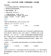 贵州省黔西南州金成实验学校2024-2025学年高一上学期第一次检测历史试题（解析版）