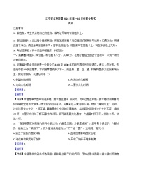 辽宁省名校联盟2024-2025学年高一上学期10月联合考试历史试卷（解析版）