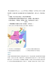 黑龙江省鹤岗市萝北县高级中学2024-2025学年高一9月月考历史试题（解析版）