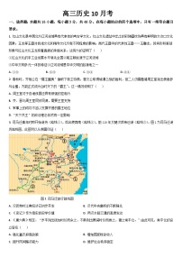 吉林省梅河口市第五中学2024-2025学年高三上学期10月月考历史试题