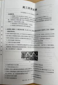 青海省部分学校2025届高三上学期10月联考历史试题（PDF版附答案）