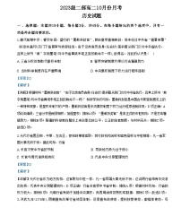 山东省淄博市高青县第一中学2024-2025学年高二上学期10月月考历史试题（解析版）