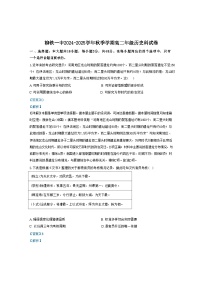 广西壮族自治区柳州铁一中学2024-2025学年高二上学期9月考试历史试题（解析版）