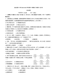 江苏省淮安市涟水县第一中学2024_2025学年高二上学期第一次月考历史试题