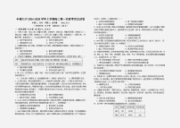 江西省丰城市第九中学2024-2025学年高二上学期第一次段考历史试卷