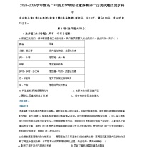 河北衡水中学2024-2025学年高二年级上学期综合素质评价（二）历史学科试题（解析版）