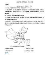 河北省衡水市第二中学2024-2025学年高三上学期素养检测（一）历史试题（解析版）