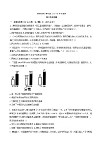 黑龙江省佳木斯市第八中学2024-2025学年高三上学期10月月考历史试题