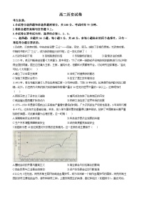 青海省部分名校2023-2024学年高二下学期期末联考历史试题