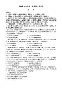 云南省楚雄东兴中学2024-2025学年高二上学期10月考历史试卷