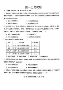 安徽省郎溪中学2024-2025学年高一上学期第一次月考历史试题