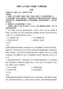 河北省邯郸市2025届高三第一次调研监测试卷历史（含答案）