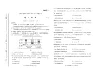 历史丨山东省新高考联合质量测评高三10月联考历史试卷及答案