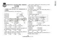 黑龙江省大庆市实验中学2024-2025学年高一上学期10月阶段考试历史试题（PDF版附答案）