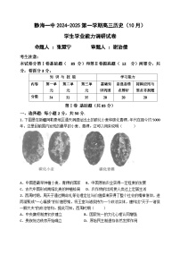 天津市静海区第一中学2024-2025学年高三上学期10月月考历史试题（Word版附答案）