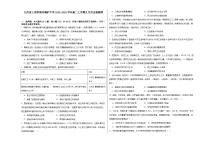 江西省德兴市铜矿高级中学2024-2025学年高二上学期九月月考历史检测卷