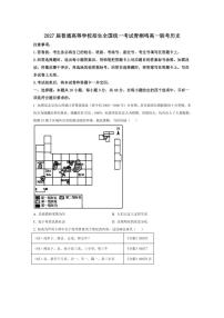 [历史]河南省青桐鸣大联考2024～2025学年高一上学期10月月考试题(有答案)