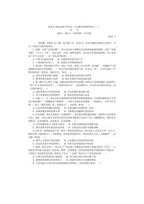 [历史]江苏省如皋市2024～2025学年高三上学期学情调研月考考试(有答案)