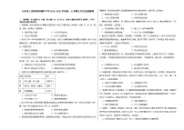 江西省德兴市铜矿高级中学2024-2025学年高一上学期九月月考历史检测卷